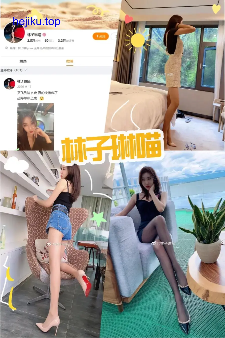 林子琳喵小姐姐微密圈付费写真作品
