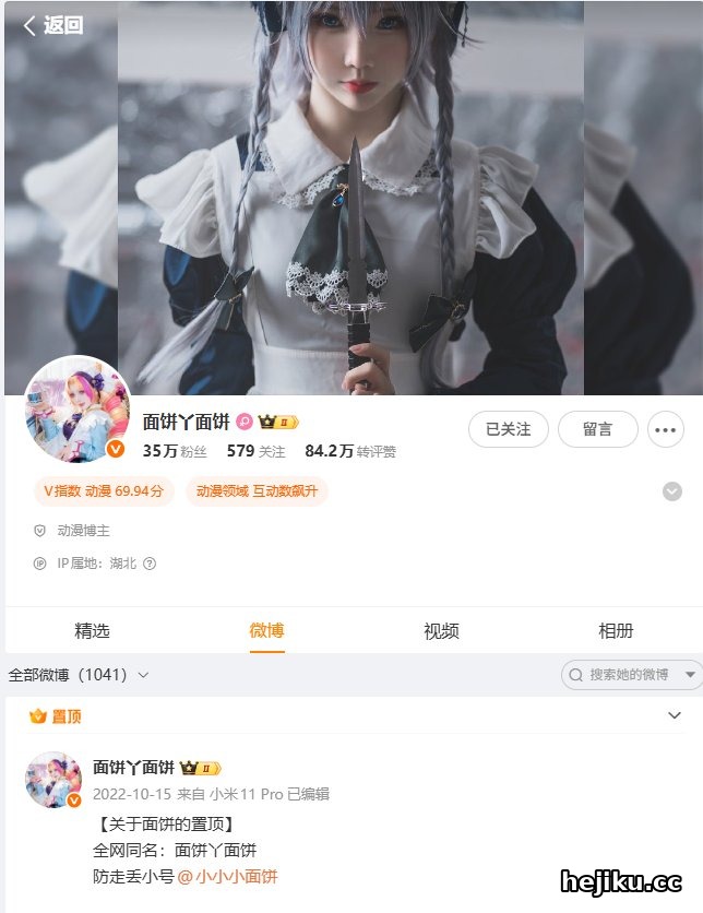 面饼仙儿微博账号追踪指南 从旧号到小号，现在该关注谁