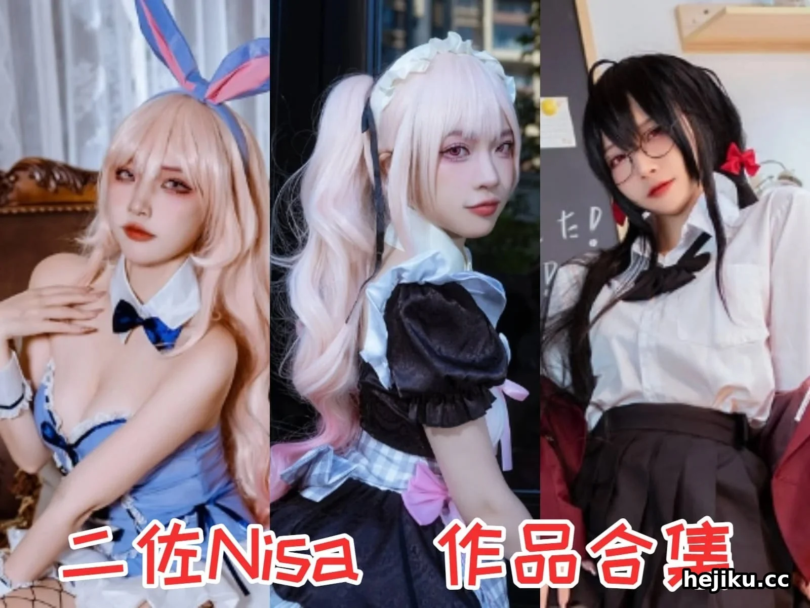 二佐nisa的死库水原图背后 一个COSER如何把自己做成品牌